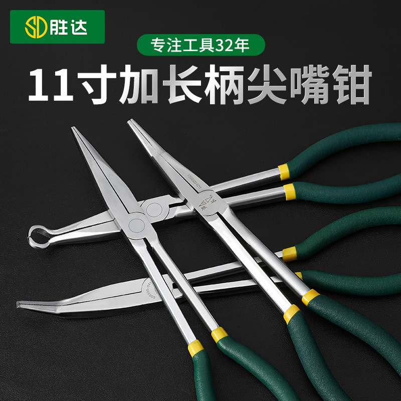 胜达加长型尖嘴钳弯嘴钳夹持钳尖咀钳子长嘴钳子尖头钳汽门油封钳