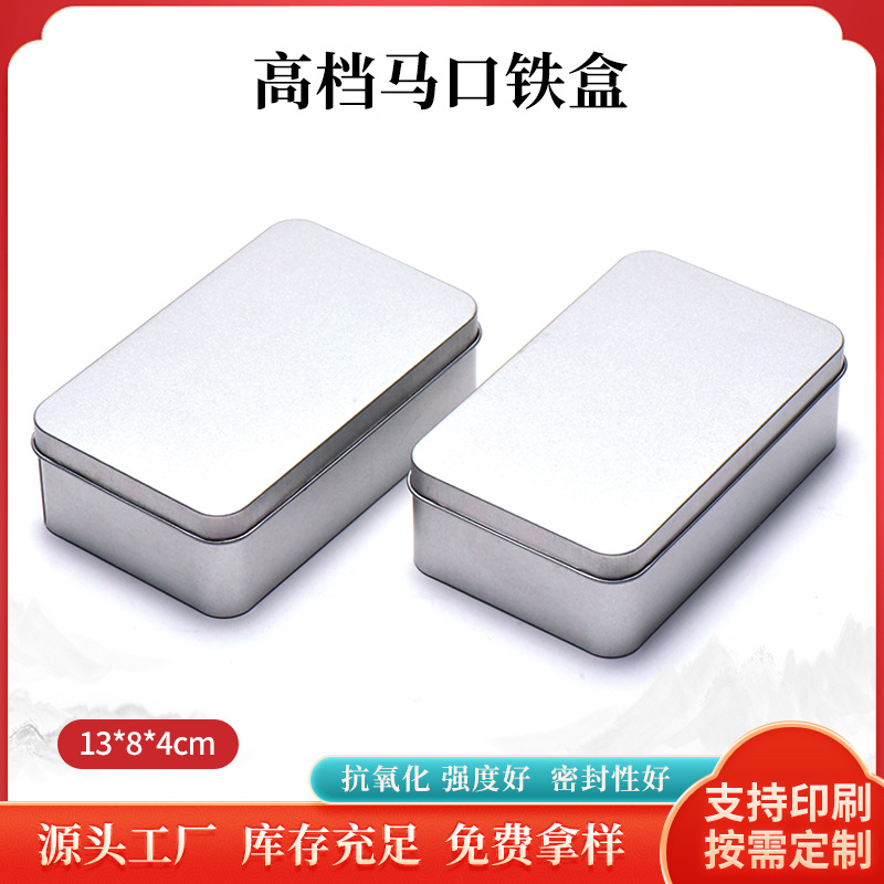 厂家现货13×8磨砂马口铁盒 喜糖盒 饼干牛札糖雪花酥包装盒
