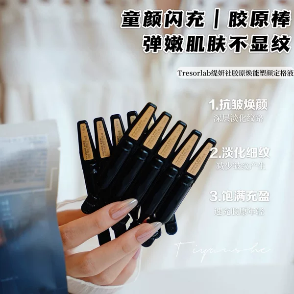 Tiyanshe Collagen Rejuvenating Sculpting Liquid Collagen Stick Type 3 Type 7 Baby Anti-Wrinkle Firming Collagen Second-Pulse Essence