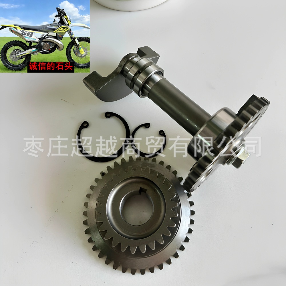 SZC engine, Hengjian Z300 balance shaft, primary and secondary gears, KTM EXC/Husqvarna balance shaft assembly