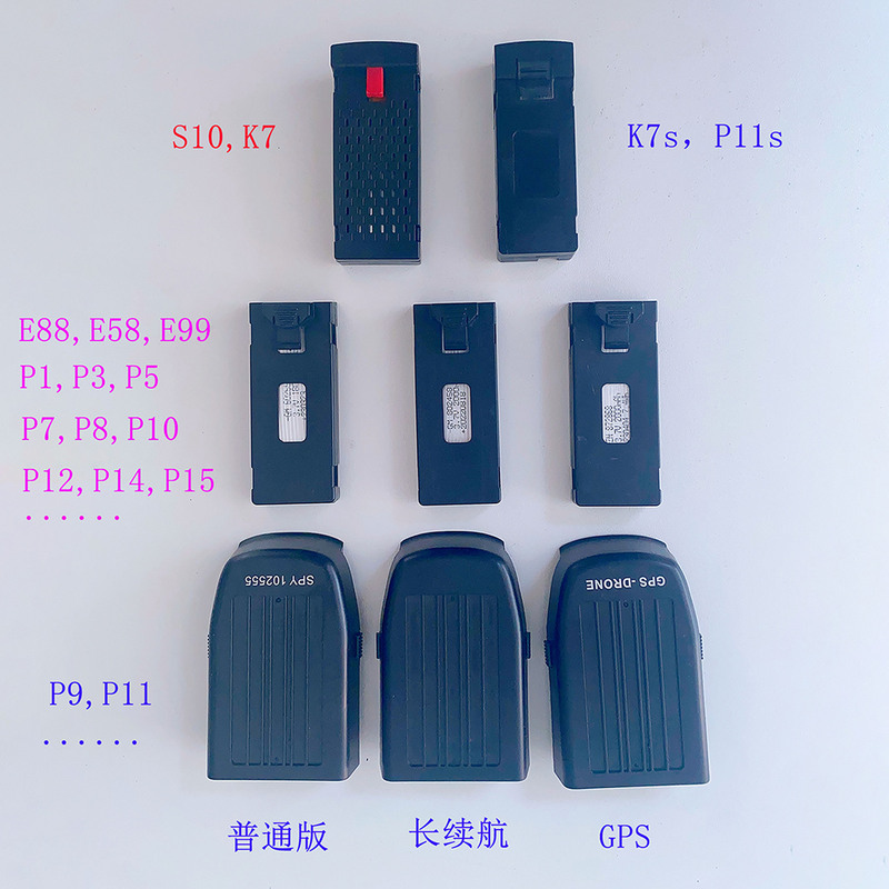 UAV battery accessories E88/P8/P10/P12/P14/P15/P18/P9/P11/P17/K7/P11s