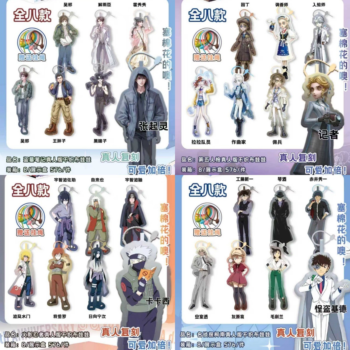 真人版不织布娃娃挂件二次元游戏周边挂件钥匙扣盗墓笔记第五人格