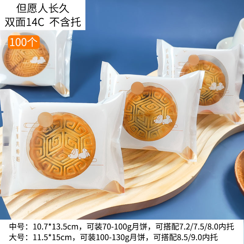 Huaxin Tiancheng2025 nuevo paquete de pasteles de luna sellado de máquina Guangzhou cinco bolsas de pasteles de luna gruesas bolsas de pasteles de luna del Medio Otoño