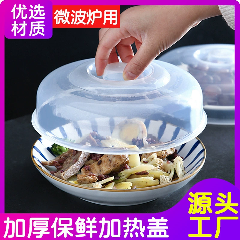 Круглая пластиковая Пылезащитная дышащая нагревательная Крышка для сохранения свежести крышка чаши Крышка изоляционная крышка горячий рис термостойкая растительная крышка Крышка для горячей посуды