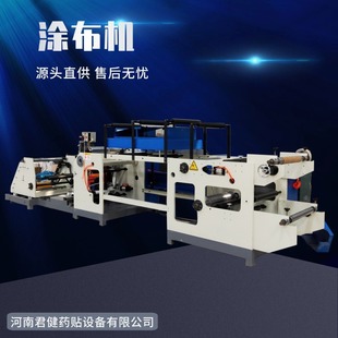 Cold Gel Fully Automatic Plaster Machine New Black Plaster Patch Making Equipment Plaster Coating Forming Machine
