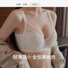 大胸显小法式内衣调整型文胸女夏季聚拢防下垂薄款软钢圈大码胸罩