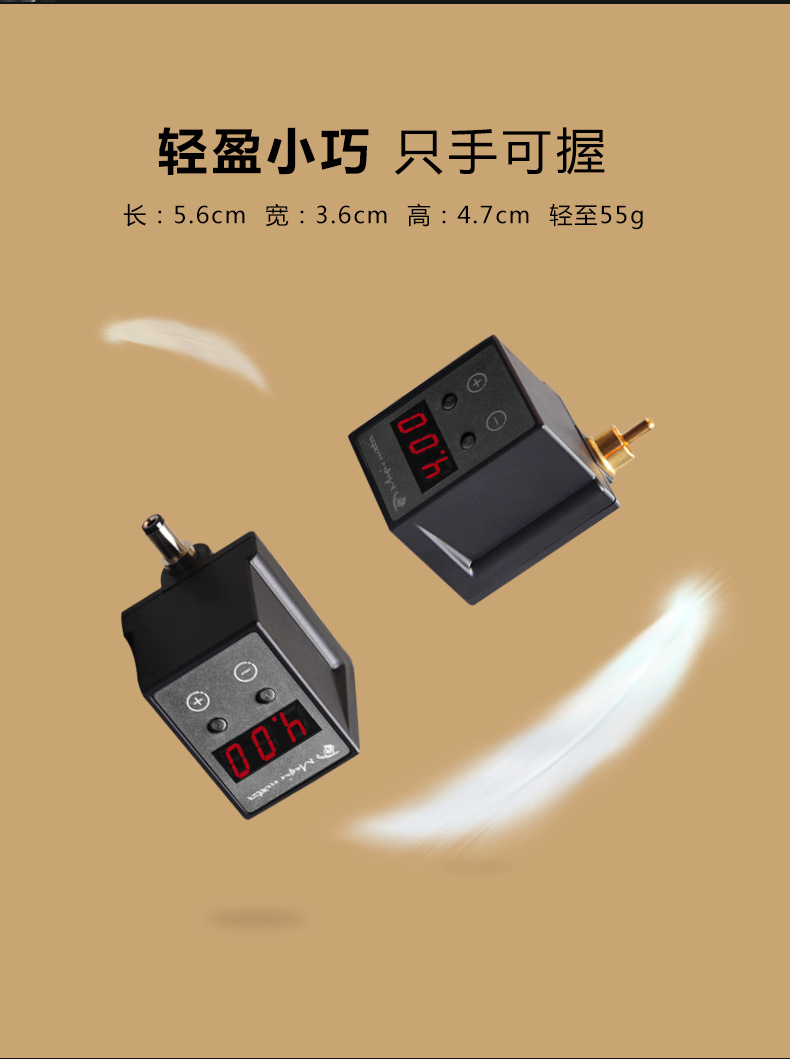 升级无线电源_08.png