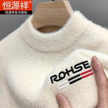 不起球水貂绒毛衣男士加厚新款恒源祥半高领保暖打底羊毛衫秋冬季