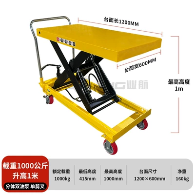 Lift Trolley | Avtomobil fırlanan platformaları - split-double-oil-pump-1000kg-1m