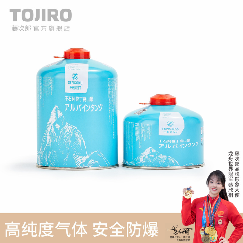 Qianshi Aladdin Outdoor Flat Gas Canister 230g Portable High-Altitude Wilderness Camping Gas Butane Canister