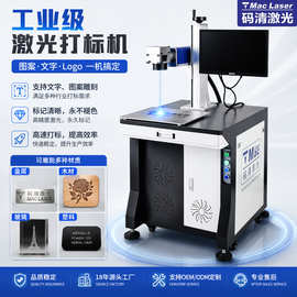 激光雕刻机金属铭牌光纤打标机 紫外石头深雕打码刻字自动镭雕机