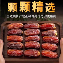 椰枣袋装黑耶枣阿联酋新疆特产蜜饯水果干零食新货红枣自然风干
