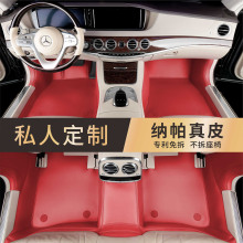 适用奔驰梅赛德斯AMG迈巴赫纳帕真皮无溶剂汽车脚垫全包围360软包