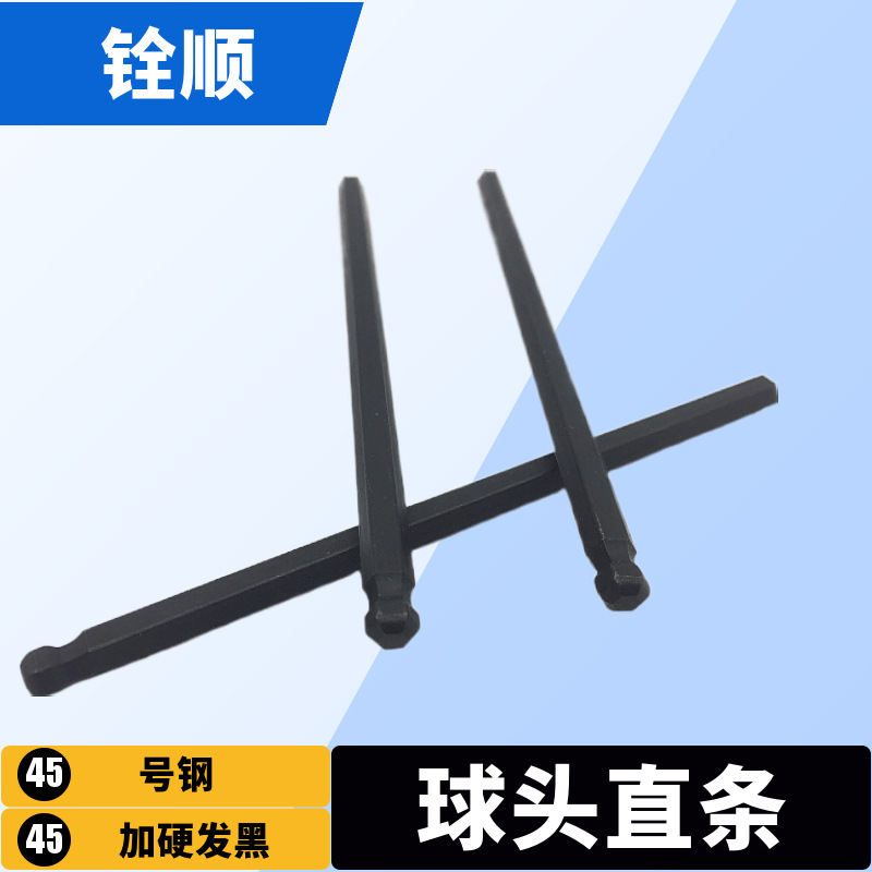 球头直条 厂家批发球头扳手直条4*100 5*100现货家具五金配件