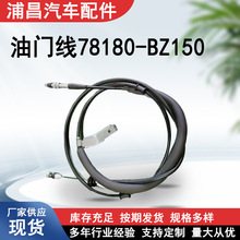 78180-BZ150���T����܇�x�Ͽ��ƓQ�n�� �S�Ҽӹ���܇���T��