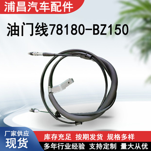 78180-BZ150���T����܇�x�Ͽ��ƓQ�n�� �S�Ҽӹ���܇���T��