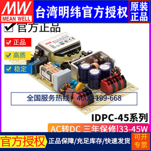 ̨������IDPC-45/45A�o�l�WDA�a��LED��350/500/700/1050/1400