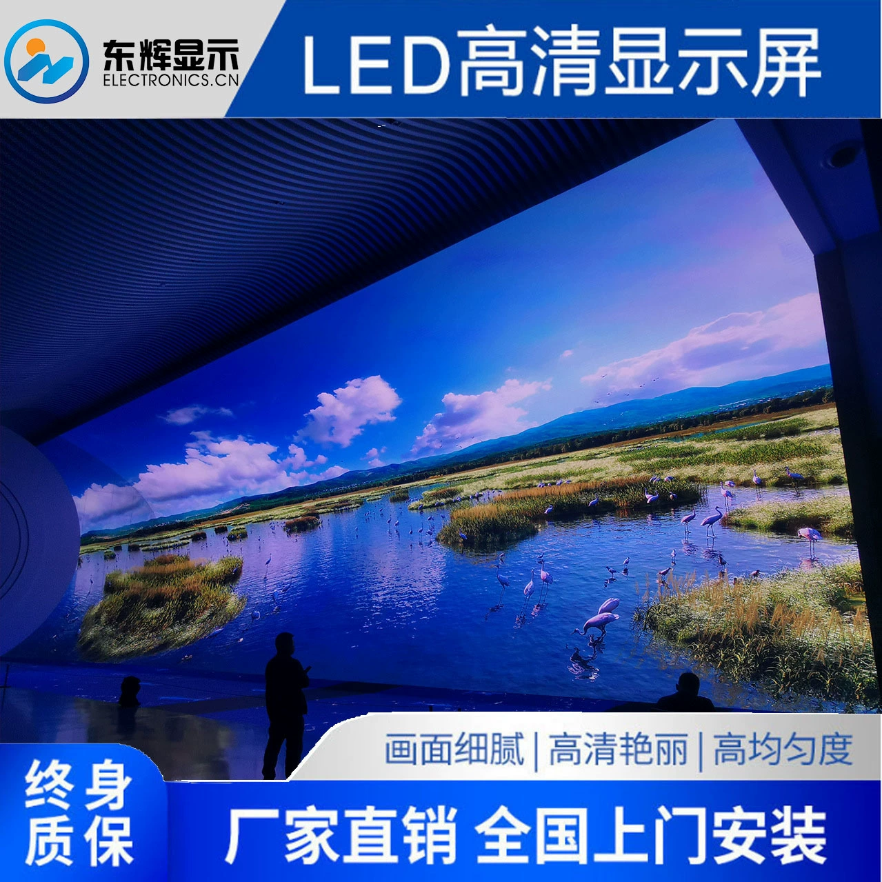 High-definition full-color LED display screen for indoor office meeting room seamless splicing live room high refresh rate display