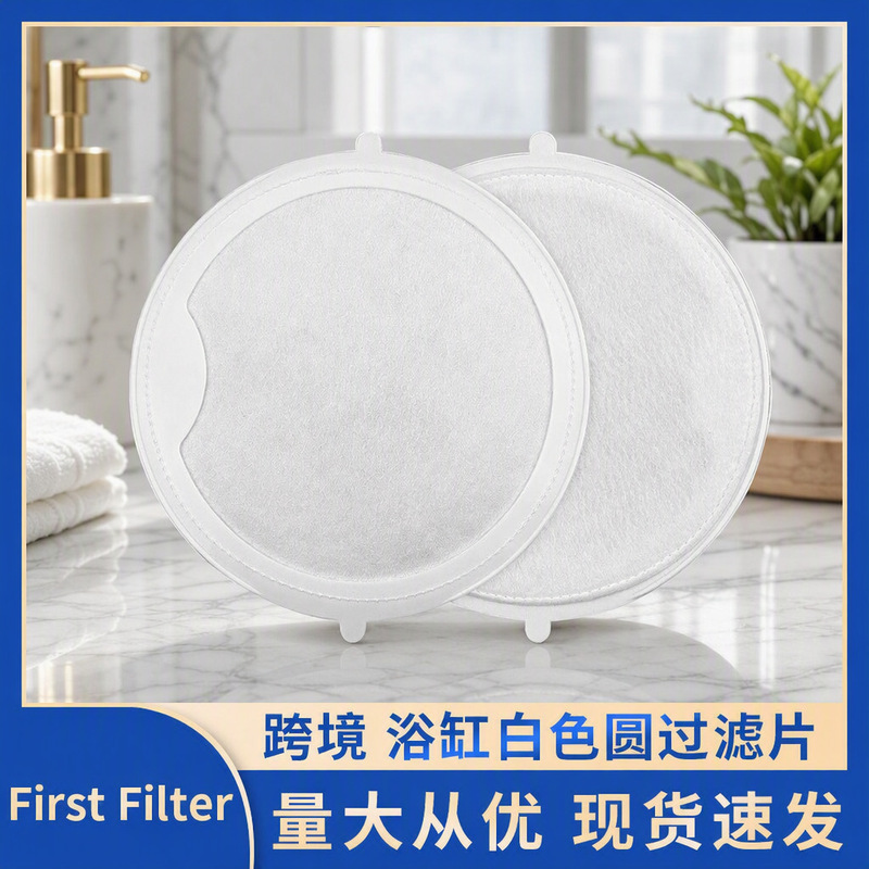 Filter Sheet First Filter Is Suitable for Filter Maax Spa Accessories and Spa Filtration Parts Filter Sheet First Filter Is Suitable for Filter Maax Spa Accessories and Spa Filtration Parts
