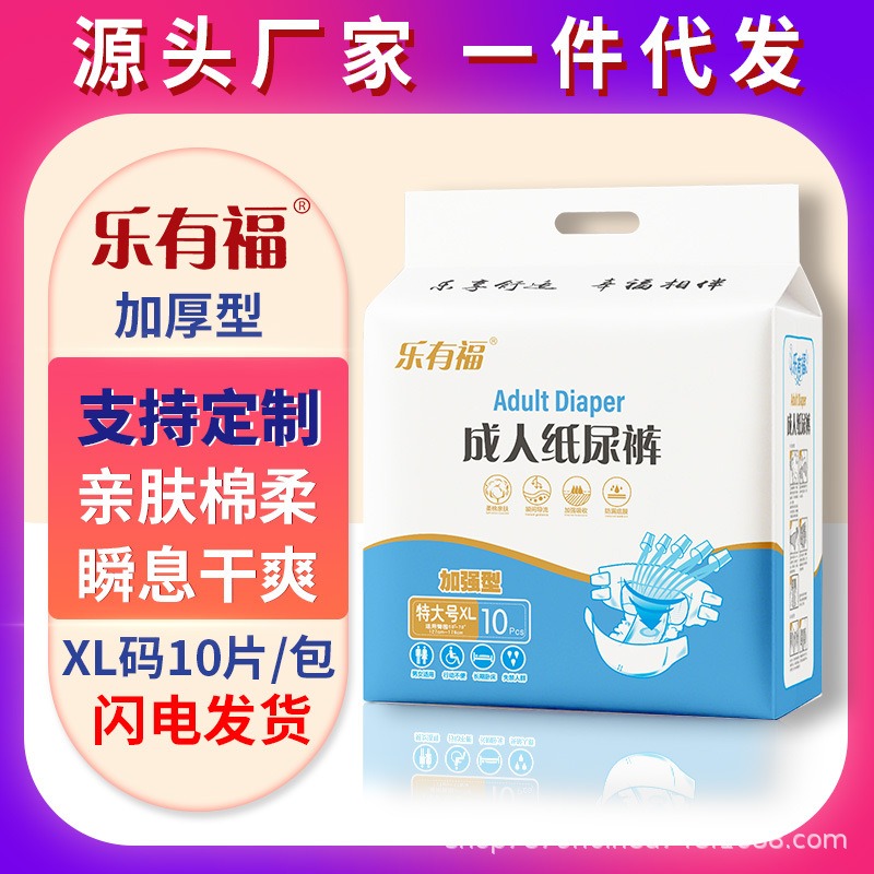 Le Youfu Adult Diapers XL Extra Large Size for Adults and Elderly People, Diapers for Seniors, Large Size Diapers