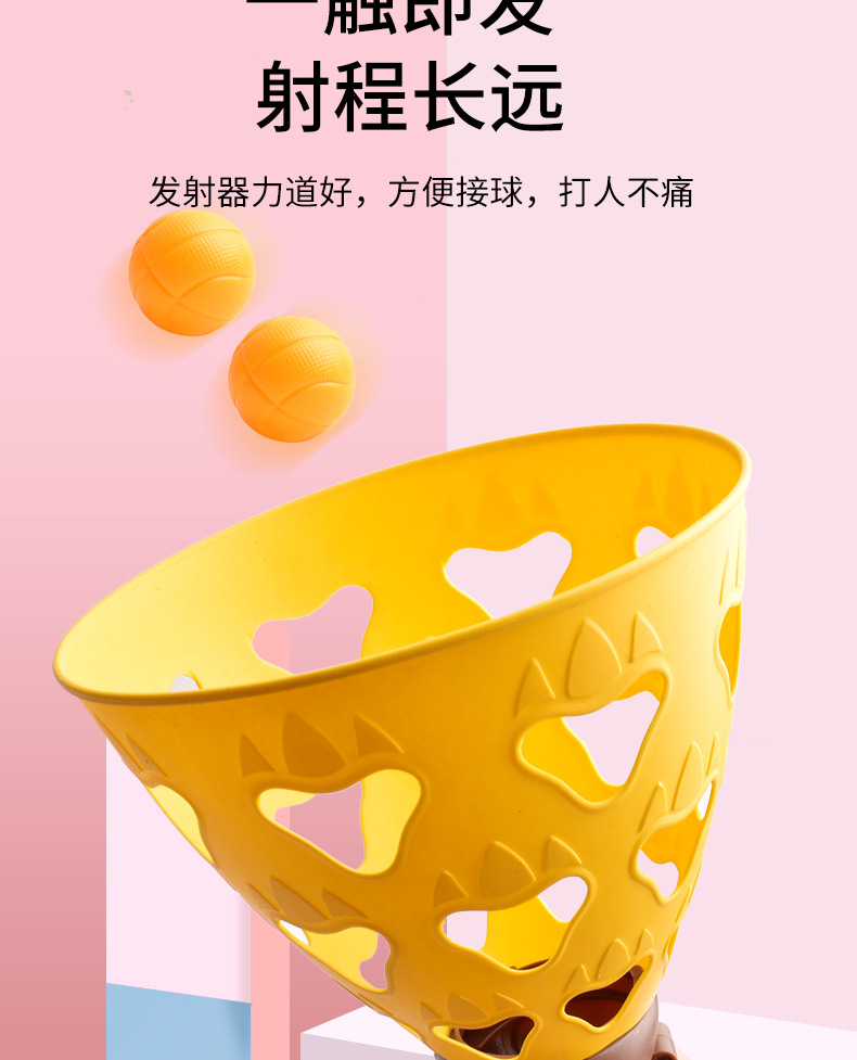 弹射球抛接球玩具