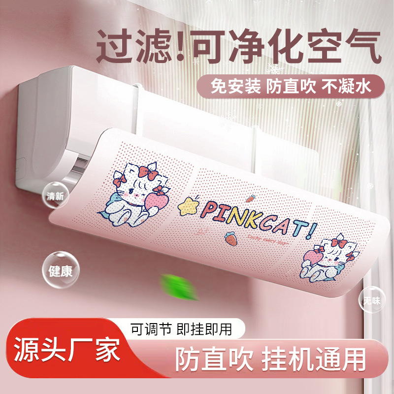 Air Conditioning Windshield Wall-Mounted Adjustable Wind Deflector Infant Confinement Anti-Direct Blow Outlet Windshield Universal