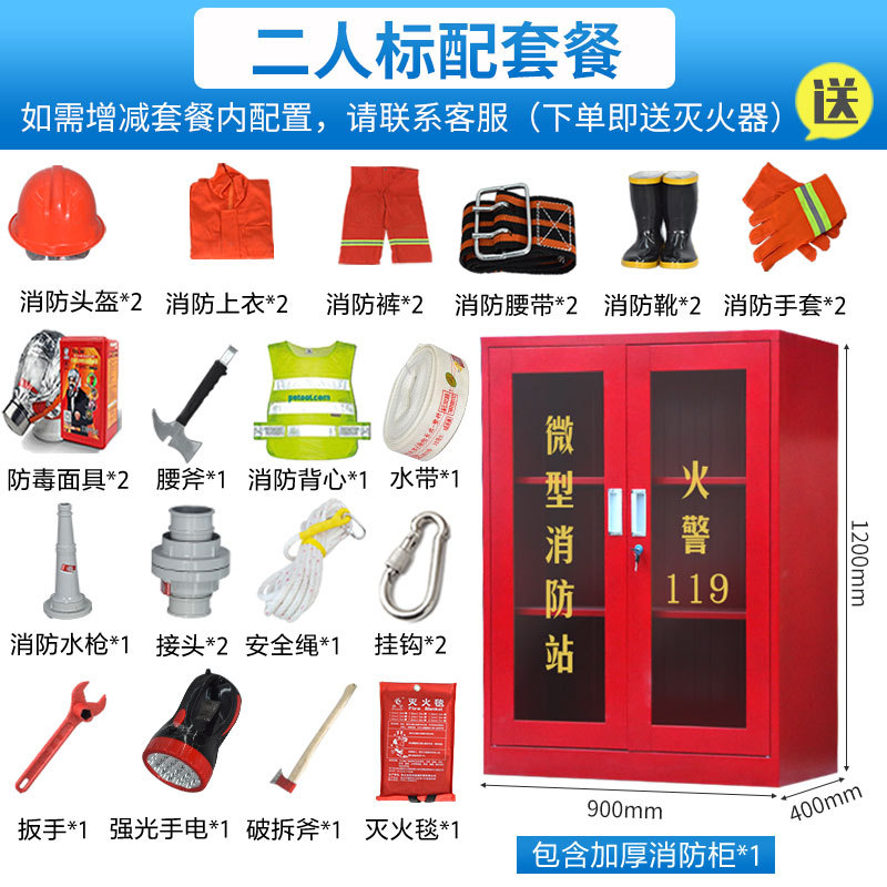 1.2m 2인 소방서(표준 구성) *표준*스틸*50KG*50KG
