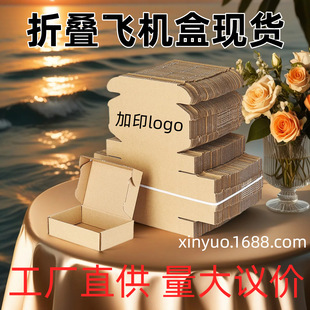 Spot White Packaging Box, Colorful Paper Box, Square Airplane Box, Clothing Packaging Box, Free Shipping, Wholesale Airplane Box