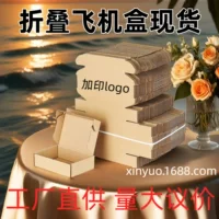 Белая упаковочная коробка, красочная бумажная коробка, квадратная коробка для самолета, коробка для упаковки одежды, бесплатная доставка, оптовая коробка для самолета