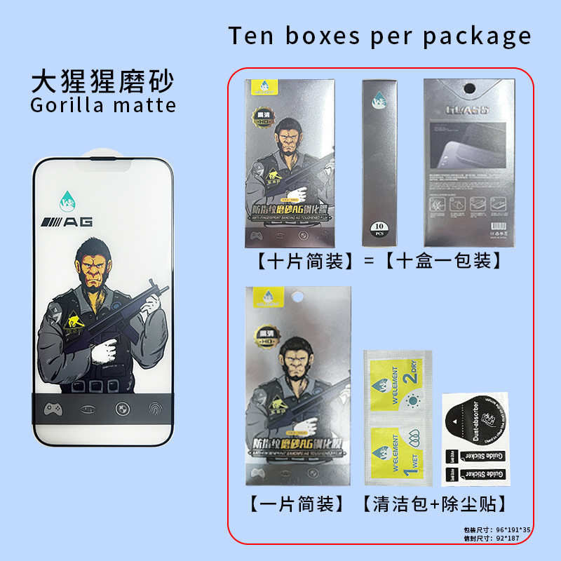 苹果16钢化膜适用iPhone15防窥大猩猩14磨砂13防指纹12全屏玻璃膜|undefined