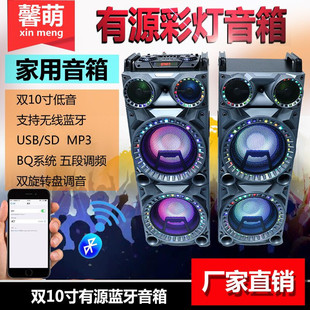 Xinmeng high-power home living room dance gym stereo active double 10 inch shop speaker bluetooth colorful lights