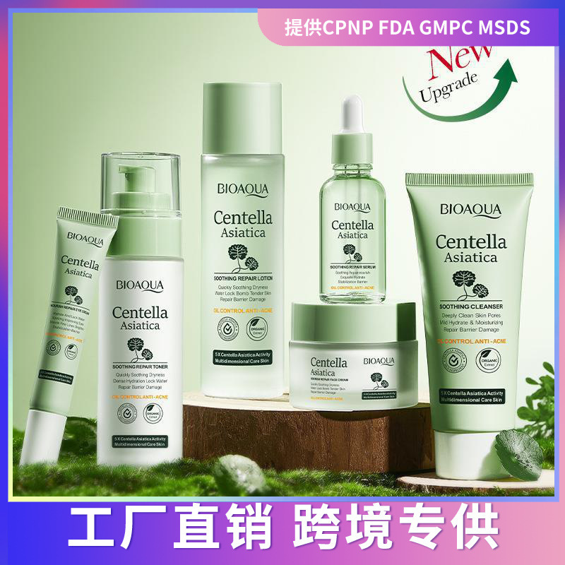 全英語BIOAOUA積雪草は6セットの保湿スキンケア用品セットをリラックスして保護します。|undefined