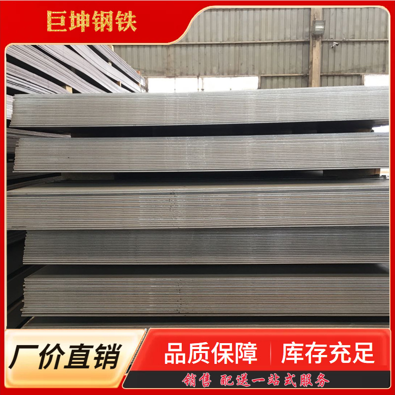 武汉批发新钢船板 耐候钢板 耐磨板 高强度钢板 桥梁钢板 期货