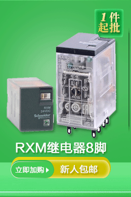 继电器接触器_01_03