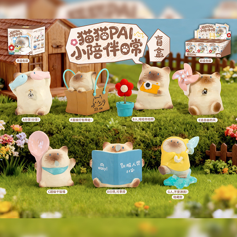 Trendy Internet-Famous Emotional Cat Figurine Pai Cat Companion Daily Blind Box Creative Gift Blind Box Trendy Toy Display