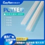 标准耐高温pctfe25mmm-300h棒