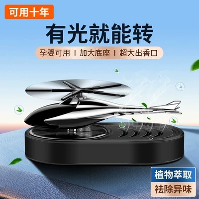 Perfplant seat, car odor removal lasting