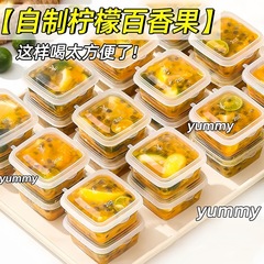 百香果分装盒食品级一次性酱料盒方形冷冻柠檬小盒子果酱调料打包
