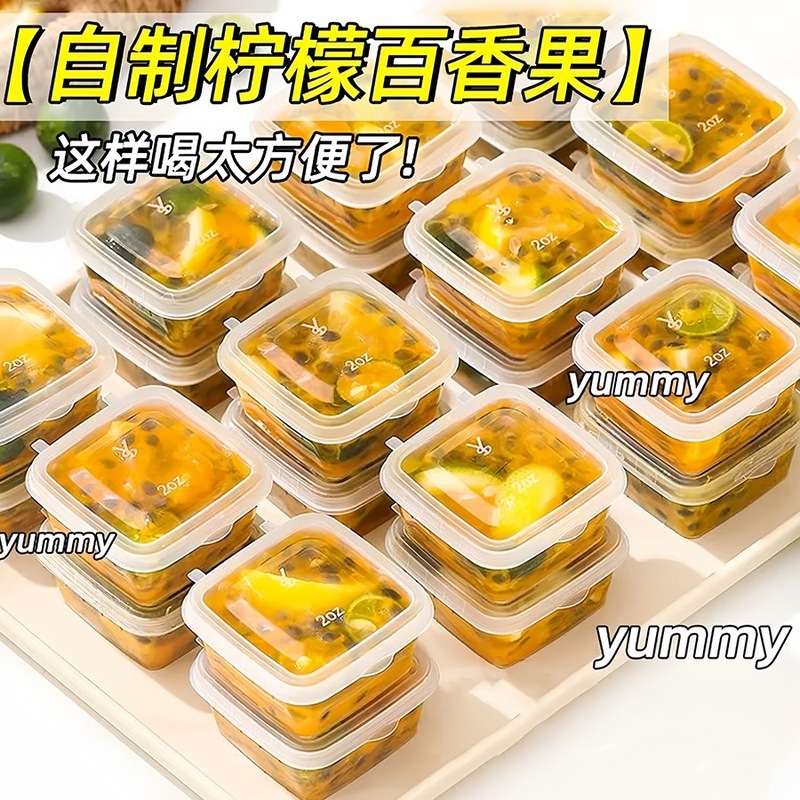 百香果分装盒食品级一次性酱料盒方形冷冻柠檬小盒子果酱调料打包|undefined