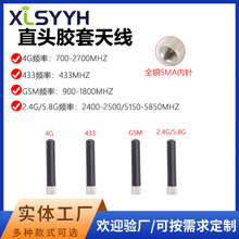 433 470 GSM GPRS 2.4G 4G�쾀 ֱ���z���쾀SMA RFģ�K�쾀LORA