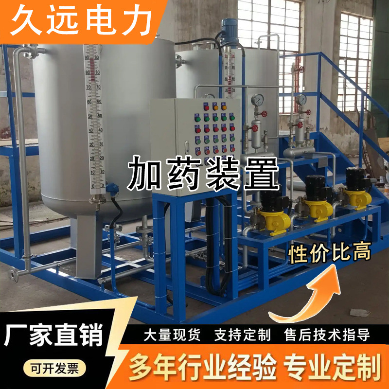 Power Plant Supporting Equipment: Stainless Steel Tank Dosing Device, 304 Material Phosphate Ammonia Water Automatic Dosing System Equipment Power Plant Supporting Equipment: Stainless Steel Tank Dosing Device, 304 Material Phosphate Ammonia Water Automatic Dosing System Equipment