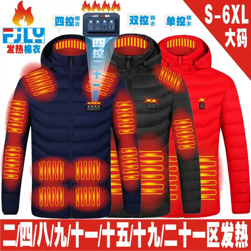跨境发热棉衣连帽智能发热服户外情侣保暖电热全身恒温加热棉衣