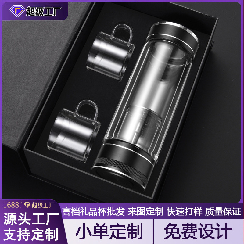 High-End Tea-Water Separation Cup, Double-Layer Glass Cup, Anti-Fall and Explosion-Proof Cup, Office Tea Cup, Customized