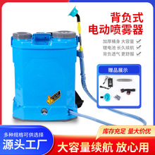 农用电动喷雾器厂家批发背负式大容量消毒弥雾机农药喷雾器打药机