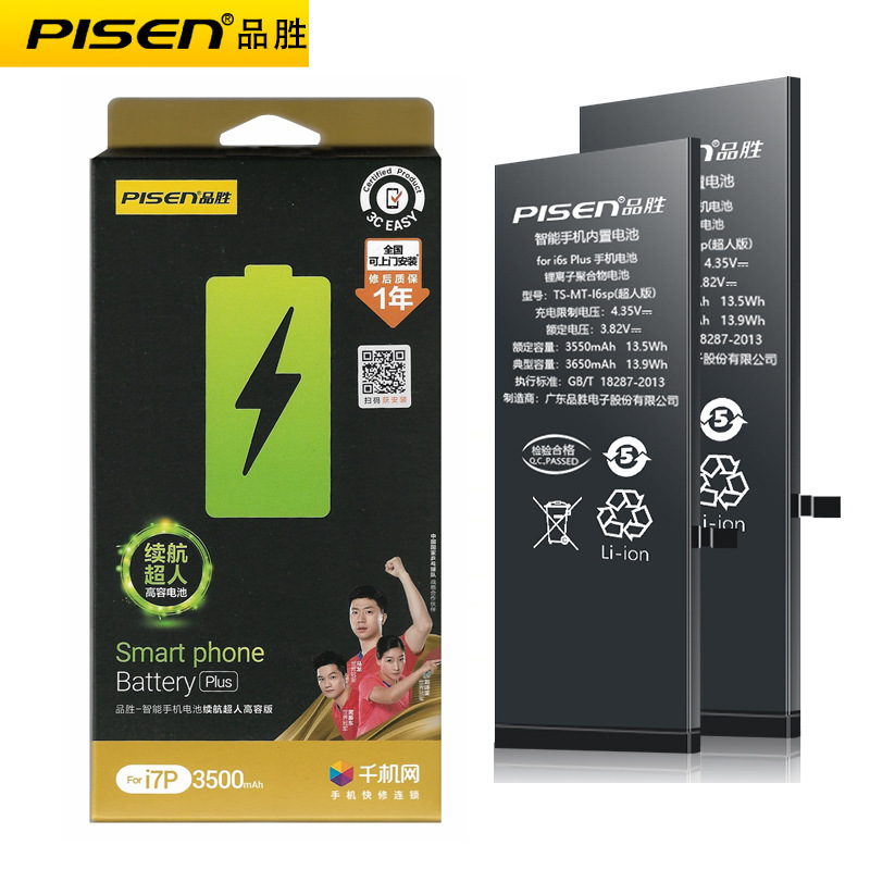[Superman] Pinsheng battery is suitable for Apple iphone12 Superman 13max high capacity 14p