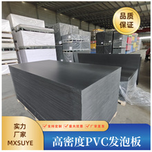 ���ں�ɫPVC�l�ݰ�1mm-30mm������ϩ��PVCѩ����Ҏ���RȫPVCӲ��