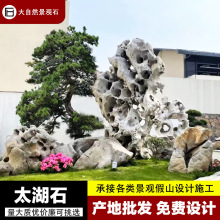 太湖石批发假山石头天然原石庭院鱼池假山流水造景驳岸石景观置石