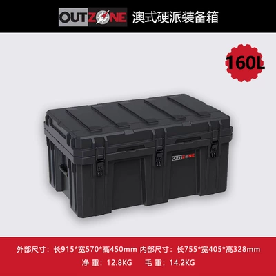 Outzone Car Luggage Explosion-Proof Box 160 Liters Australian-Style Equipment Box Car Storage Box Tool Box oz Box (Roof box) - 160l-box