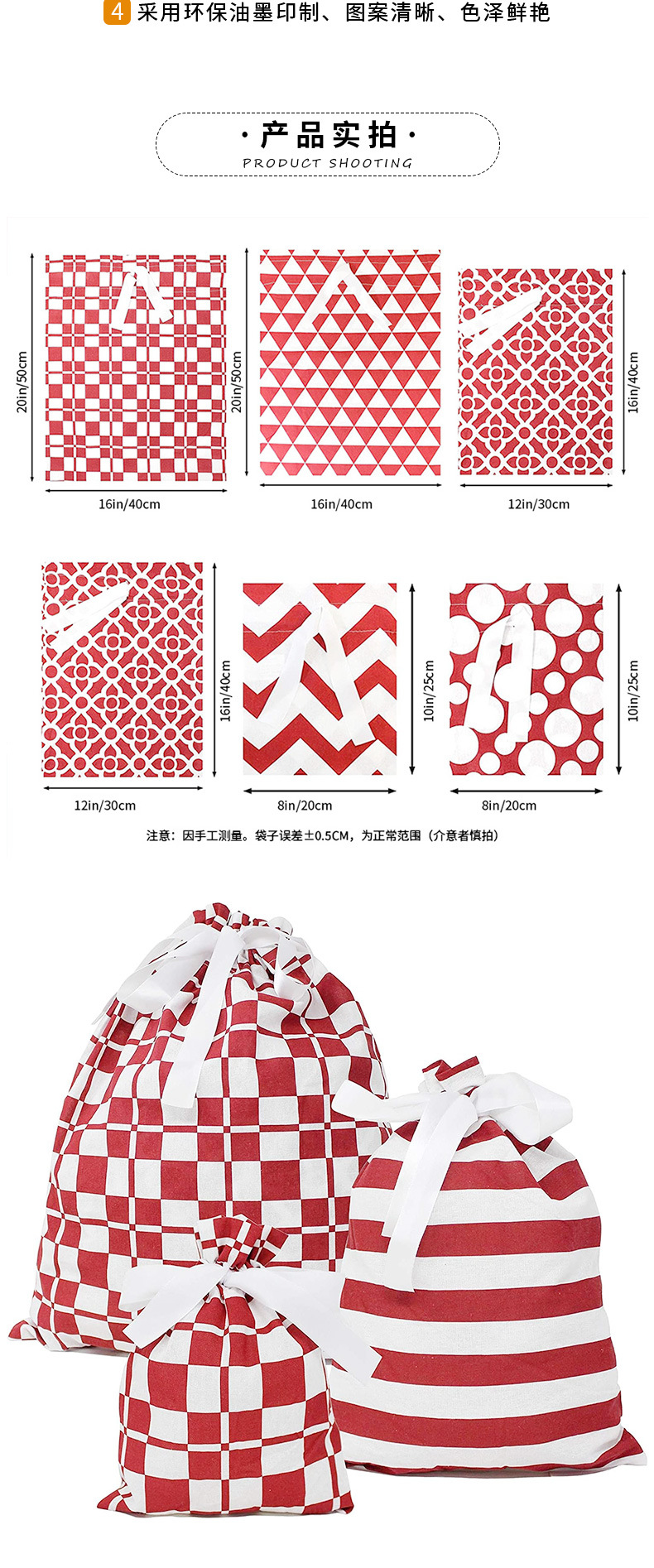 圣诞红色棉布礼品袋-详情页_05.jpg