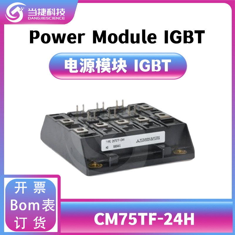 CM75TF-24H  全新模块 大功率 CM75TF整流器  原装现货